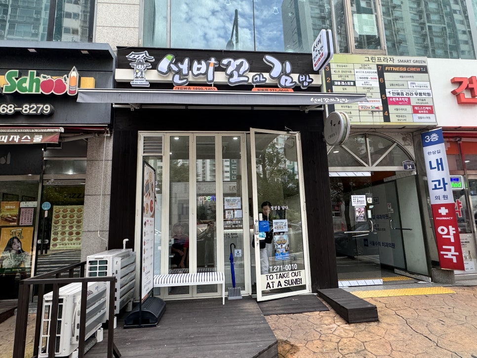 선비꼬마김밥천천점 이미지