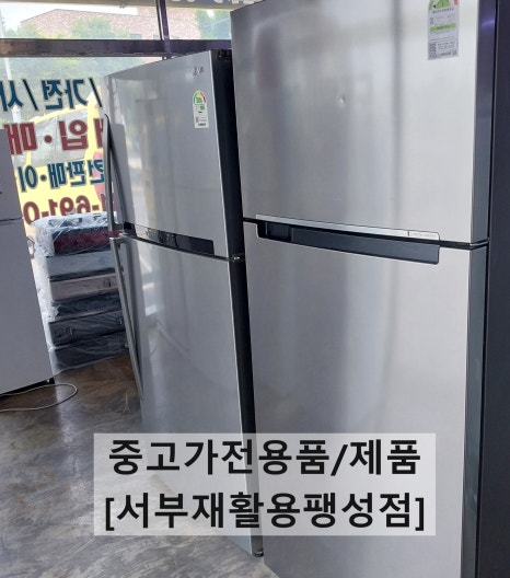 서부재활용팽성점 이미지