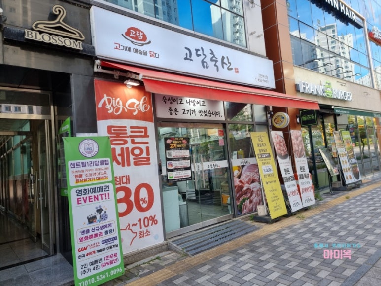 마미축산정육점 이미지