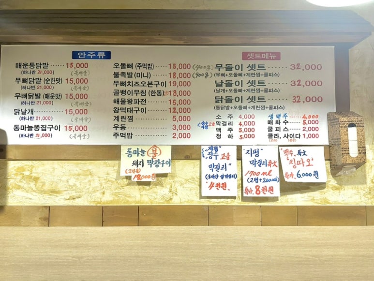 뚱닭발 이미지