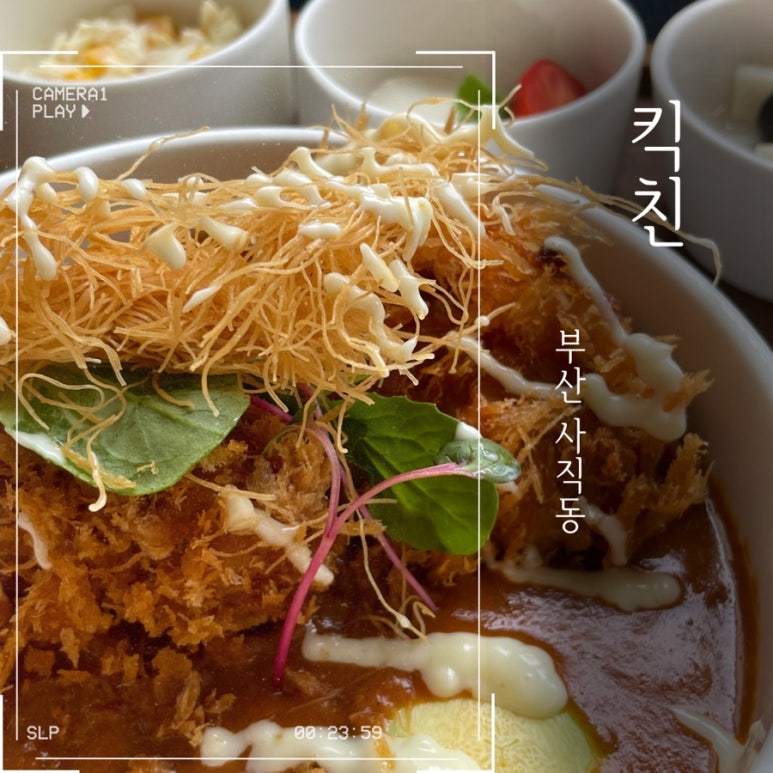 킥친 이미지