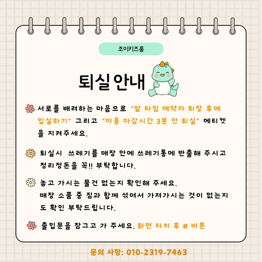 조이키즈카페 이미지