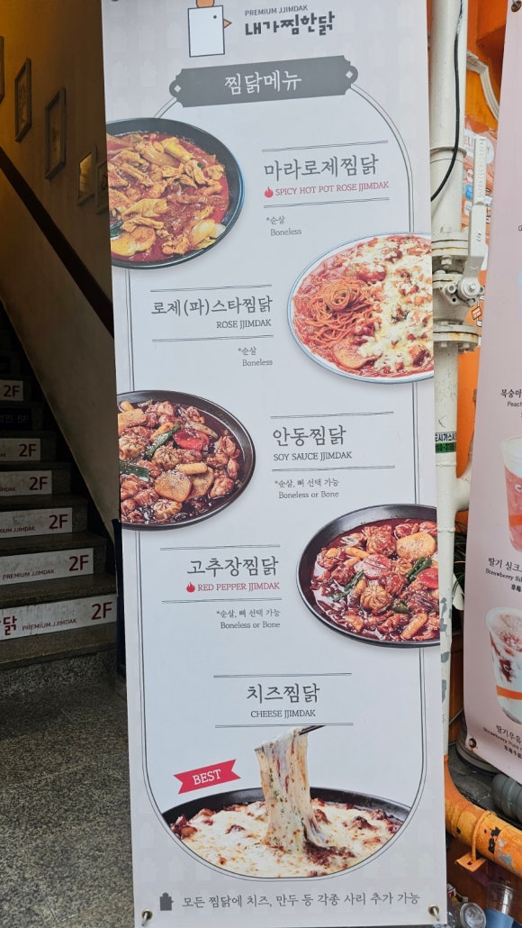 내가찜한닭 이미지