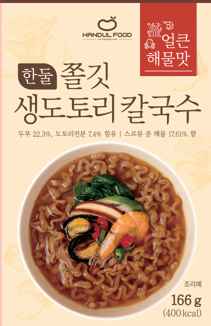 경화푸드 이미지