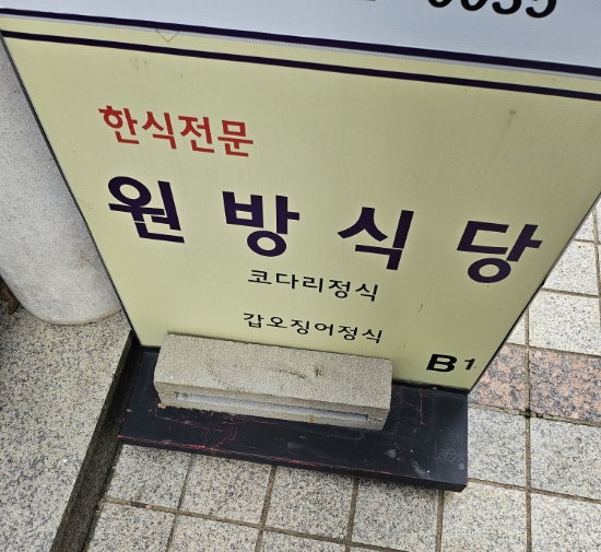 원방스넥 이미지