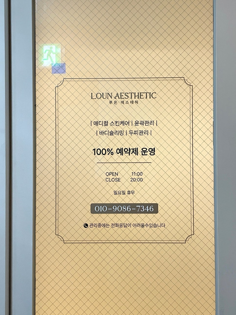 루온 에스테틱 이미지