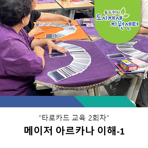타로와사랑방 이미지