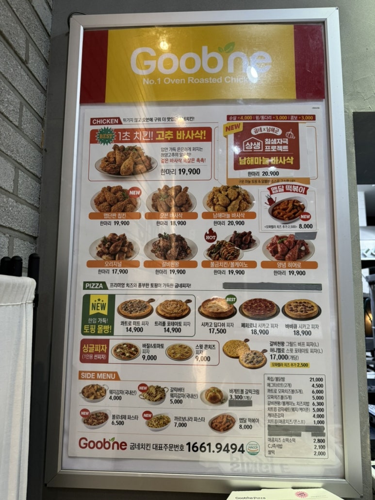굽네치킨죽전 이미지