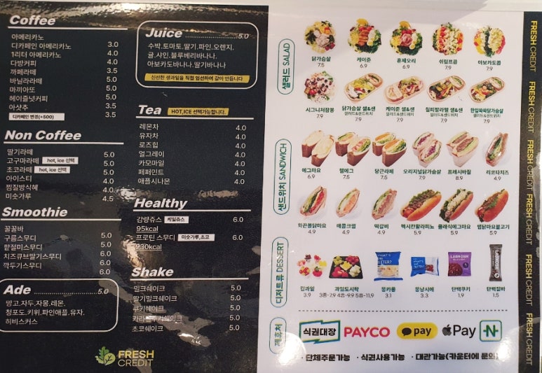 프레시크레딧강남카페 이미지