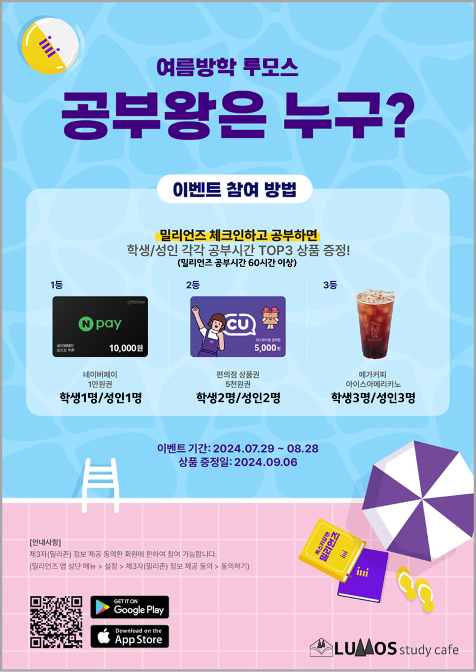 루모스 스터디카페 이미지