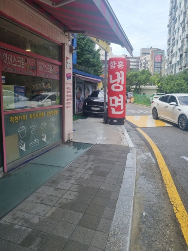 최원재함흥냉면 이미지