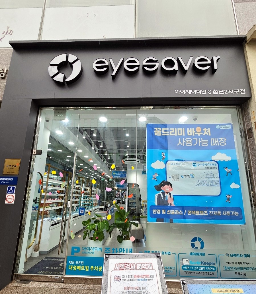 스타벅스광주첨단신용점 이미지