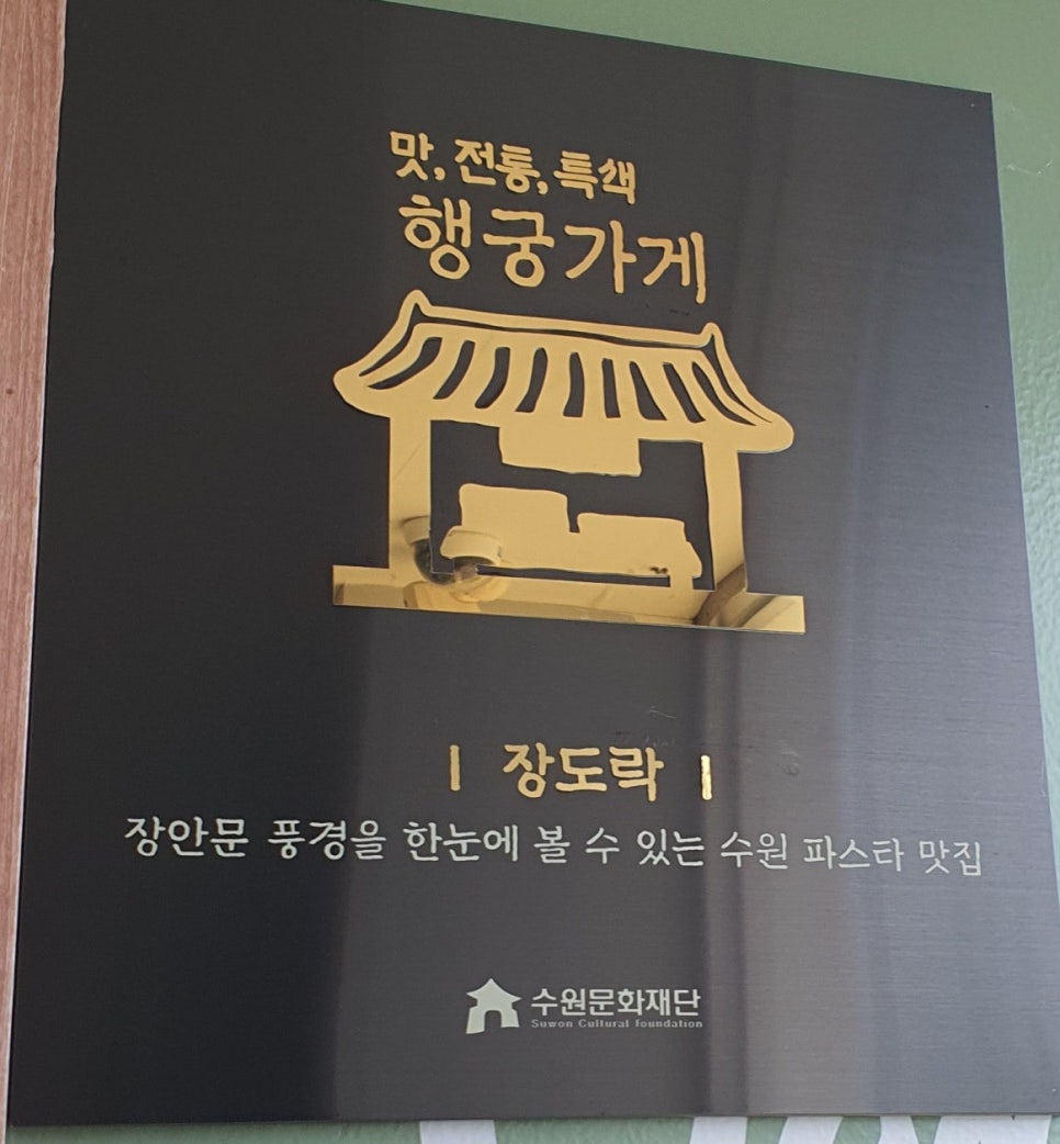 장도락 이미지