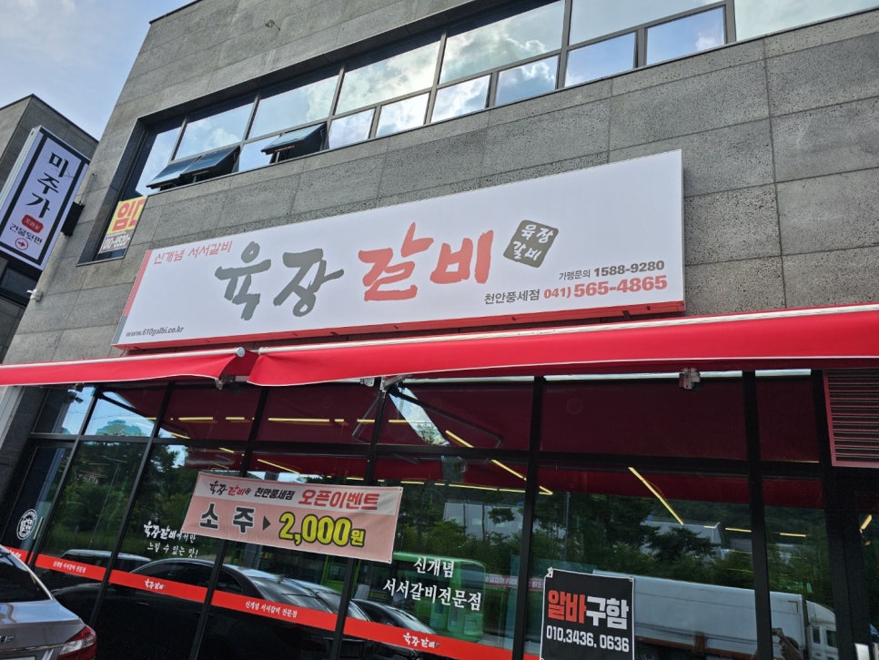 히어로갈비 이미지