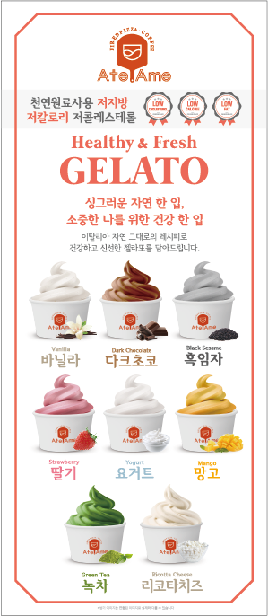 아떼아메 이미지