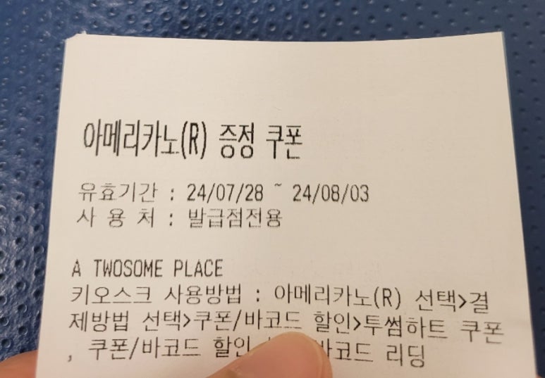 투썸플레이스 터미널점 이미지