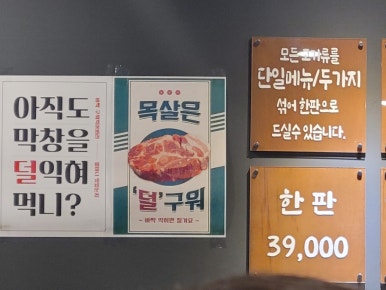 봉자막창 경주용황점 이미지