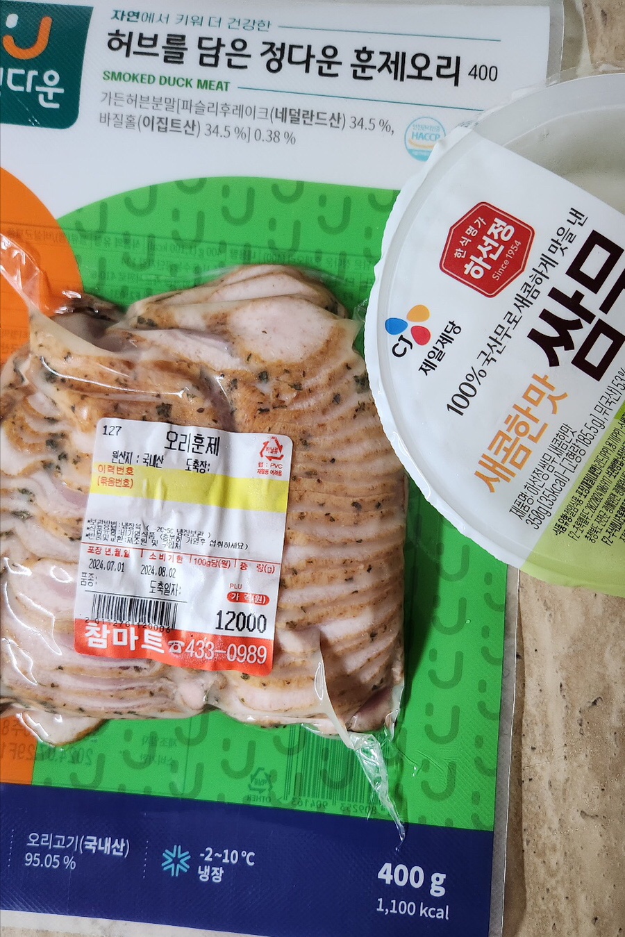 참마트 이미지