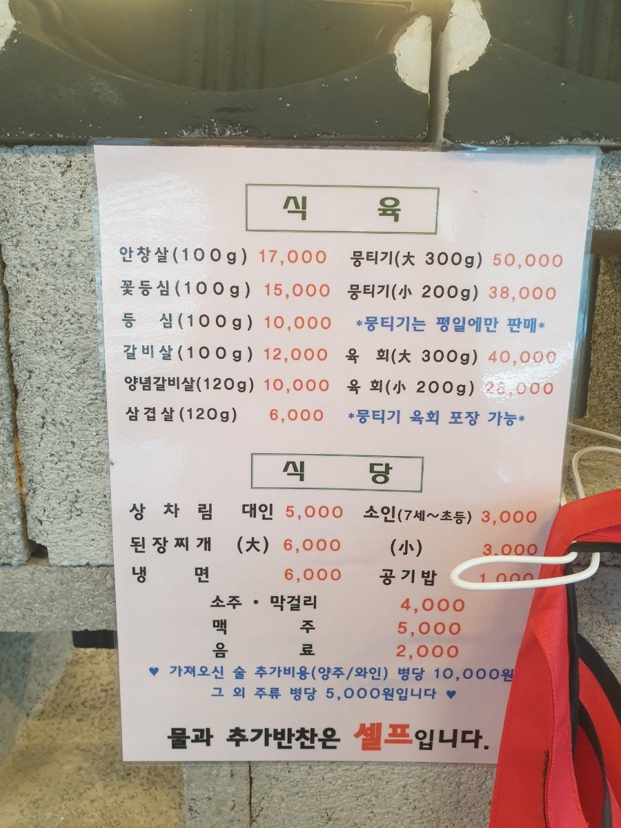 금장식육식당구황점 이미지