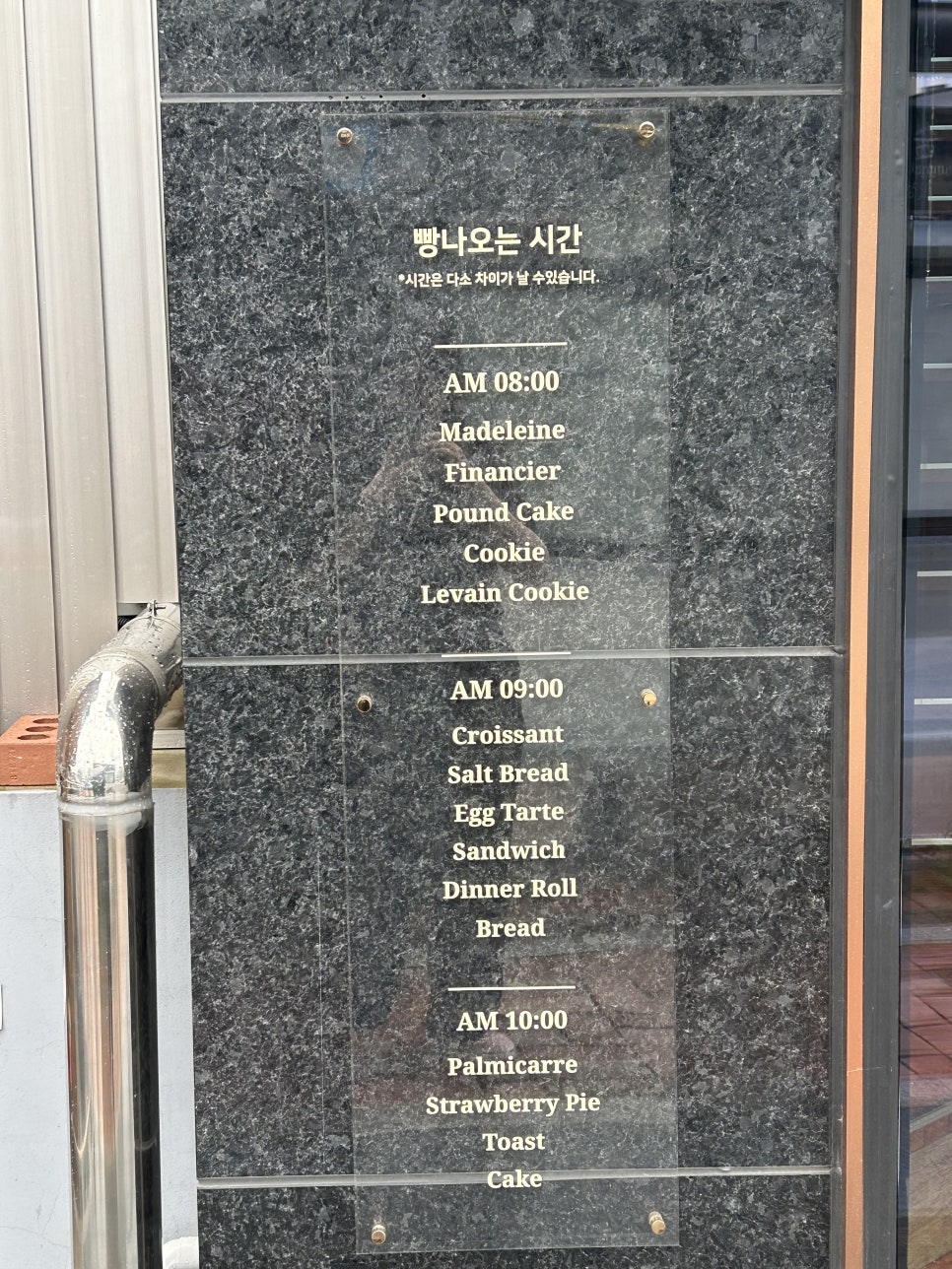 아덴블랑제리미아 이미지