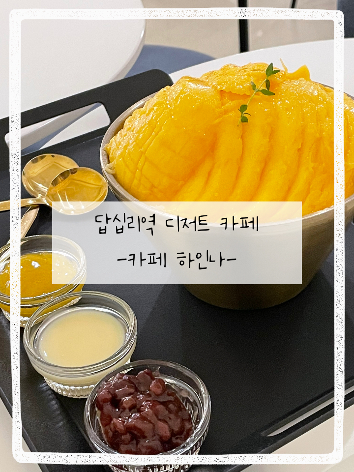 카페하인나 이미지