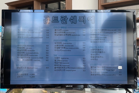 곤트란쉐리에동탄 이미지