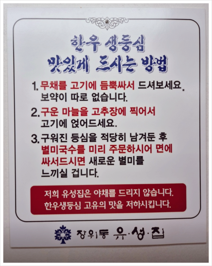 한우참숯구이 이미지