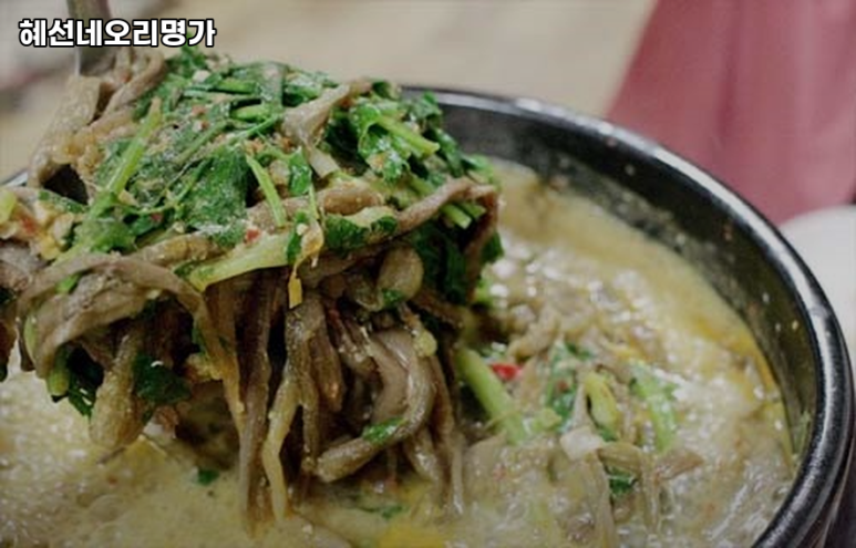 혜선네오리명가 이미지