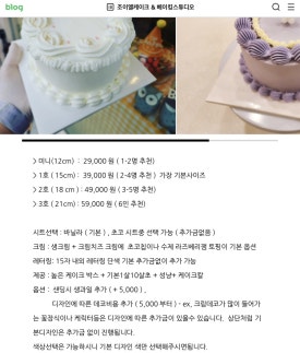 조이엘케이크앤베이킹스튜디오 이미지