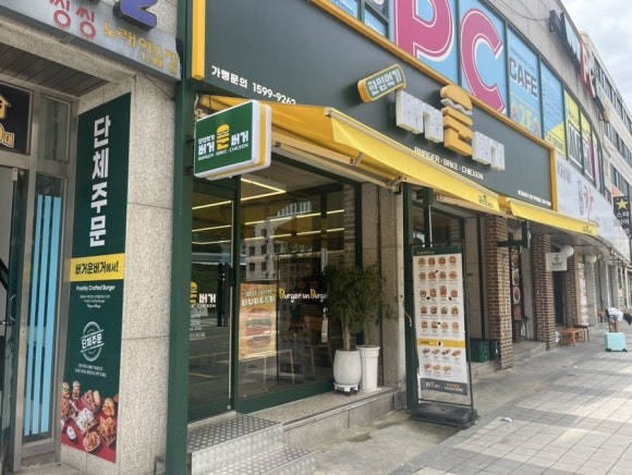 버거운버거천안백석대점 이미지