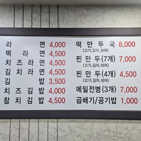 24시멸치국수 이미지