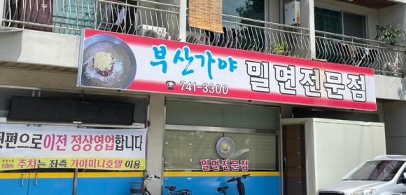 가야 외할머니 이미지