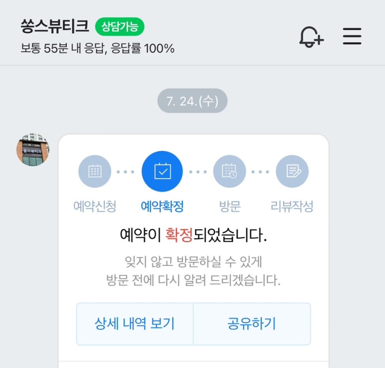 쏭스뷰티크 이미지