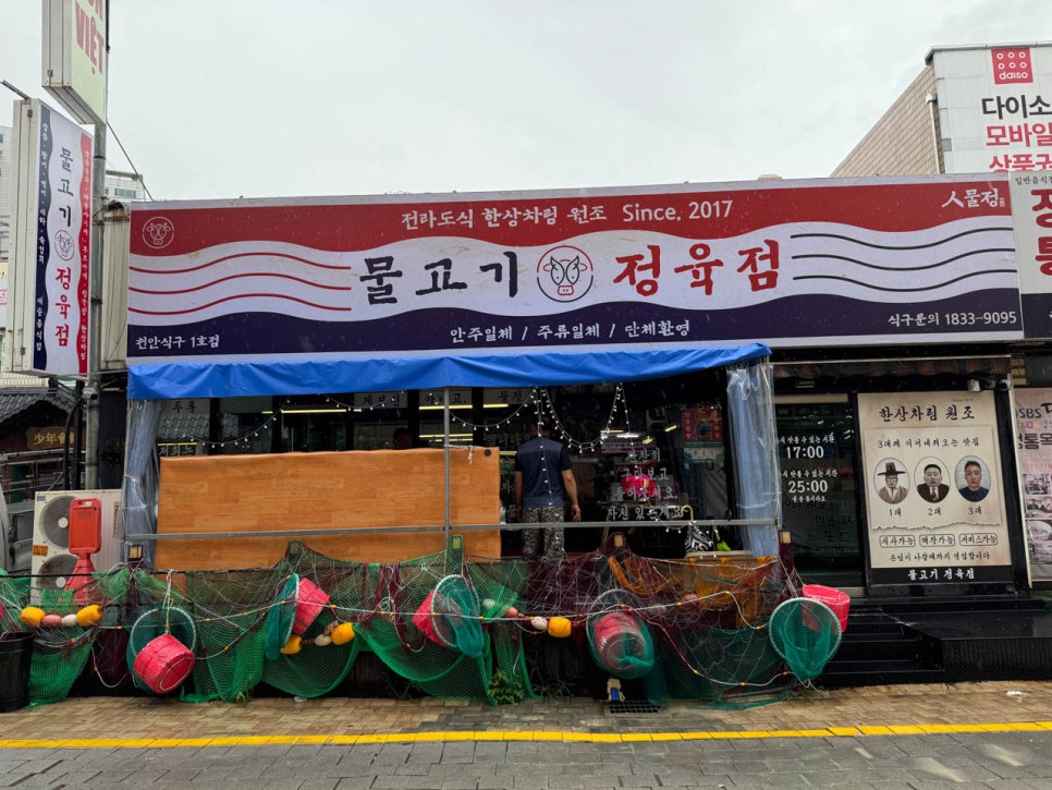 대박정육점 이미지