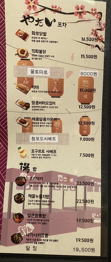 노군꼬치 서산테크노밸리점 이미지