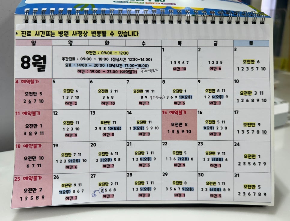 한마음아동병원 이미지
