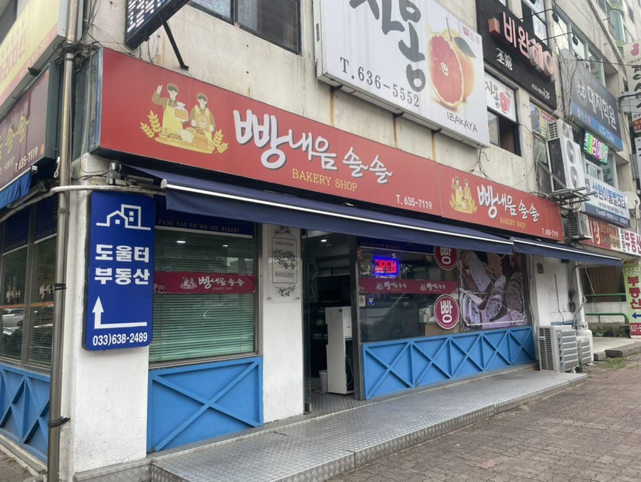 빵내음 솔솔 이미지