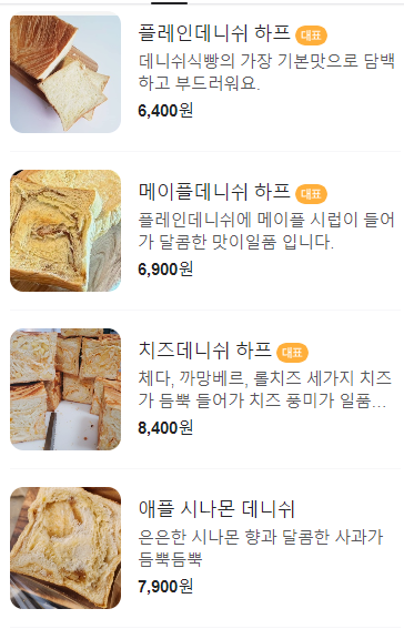 교동빵집 이미지