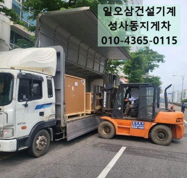 일오삼건설기계 이미지