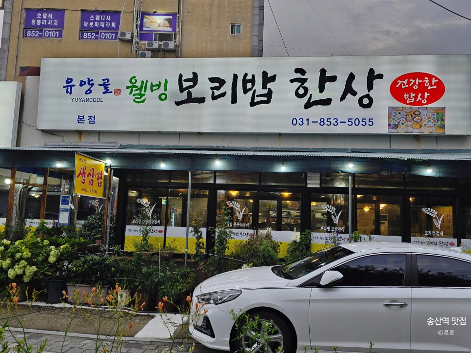 웰빙하나마트 이미지