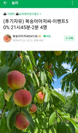 복숭아아저씨 이미지