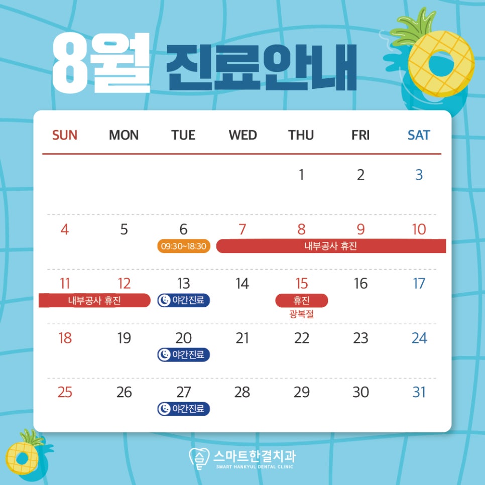 스마트한결치과 이미지
