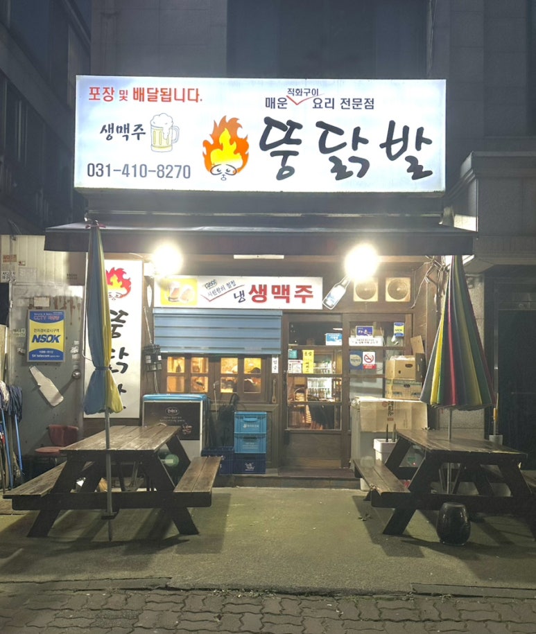 뚱닭발 이미지