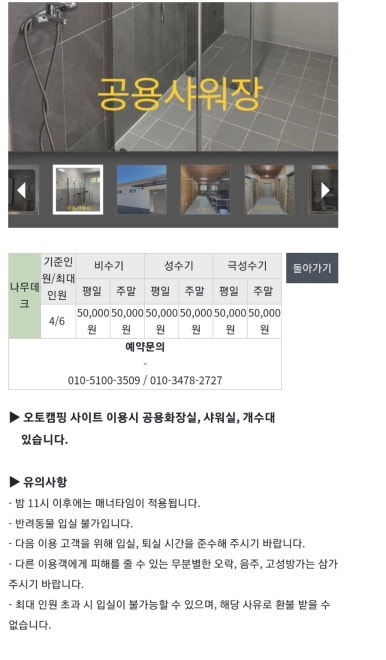 운장산해마루캠핑 이미지