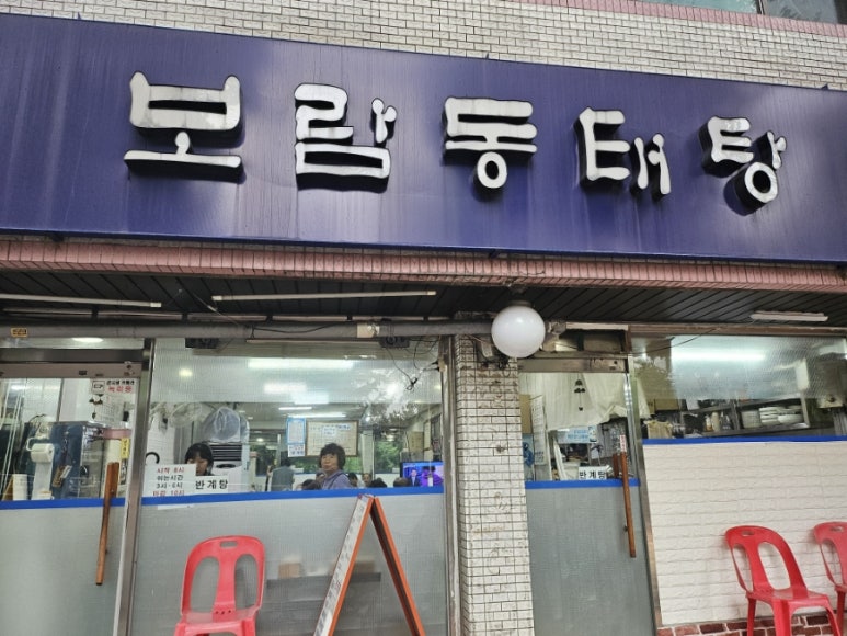 곰기사 식당 이미지