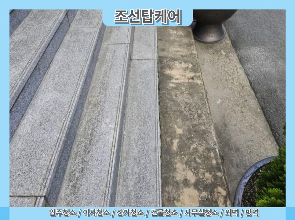 상정종합클린 이미지