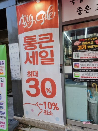 마미축산정육점 이미지