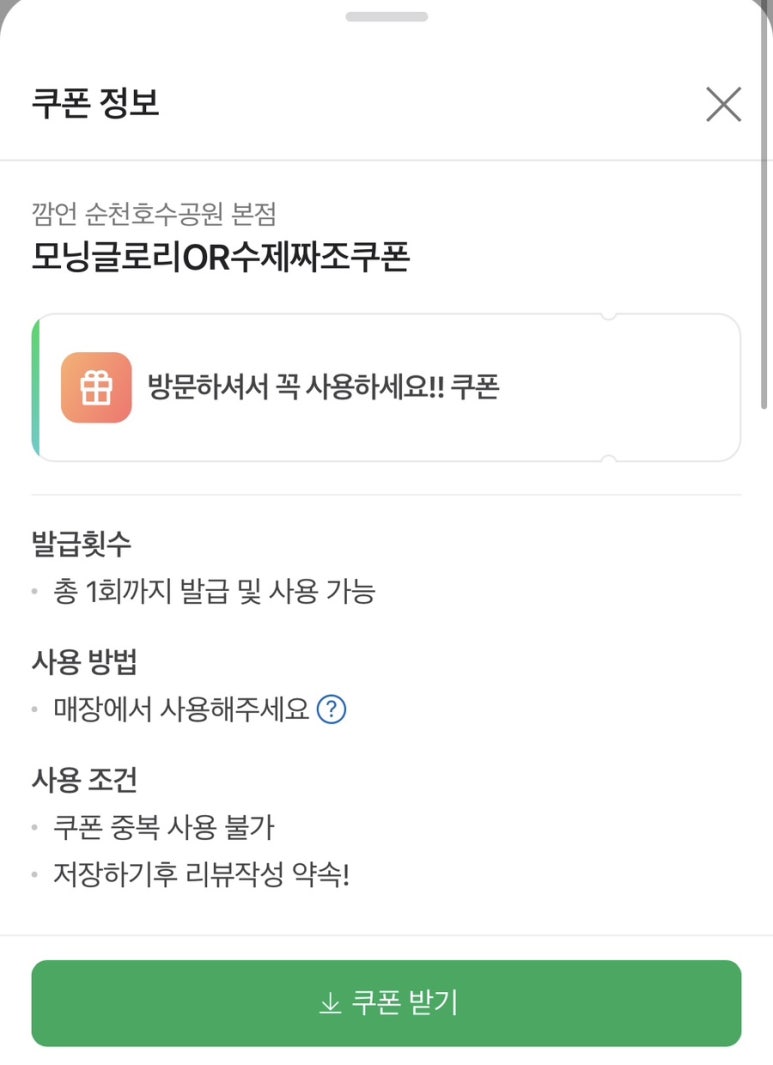 모닝글로리순천 이미지