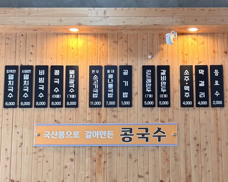 산외면옥 이미지