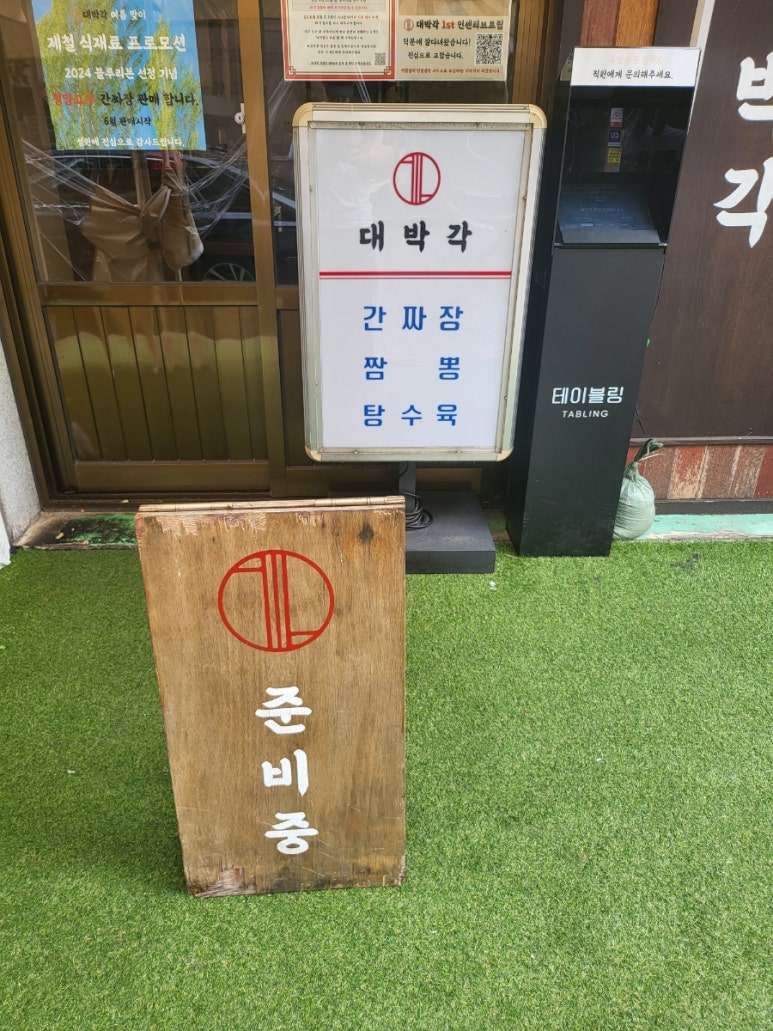 대박각 이미지